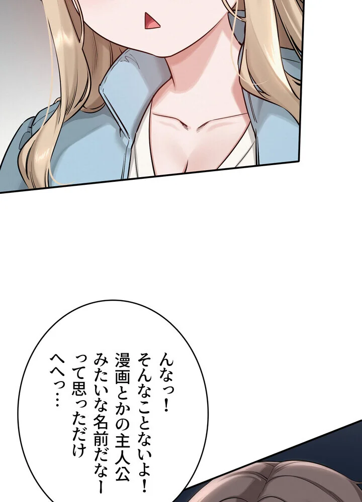 出会ってすぐにエロ友！？【完全版】 第1巻 学園もの 恋愛 ラブコメ 120ページ