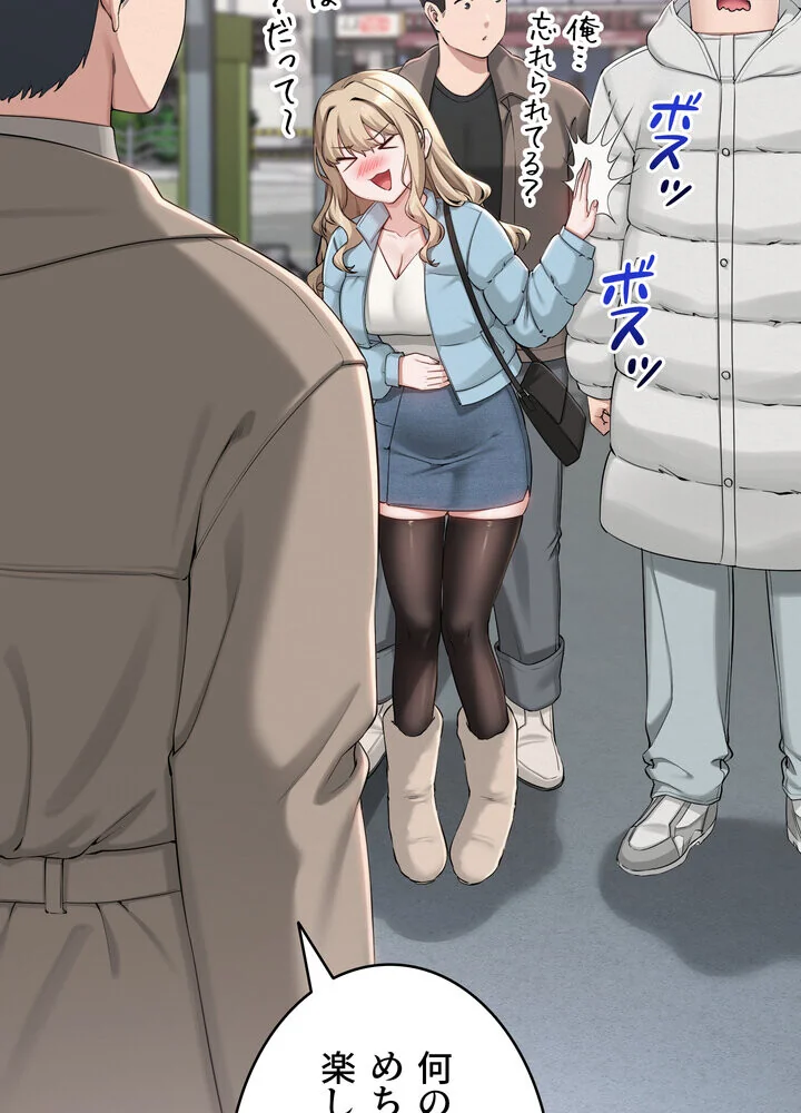 出会ってすぐにエロ友！？【完全版】 第1巻 学園もの 恋愛 ラブコメ 125ページ