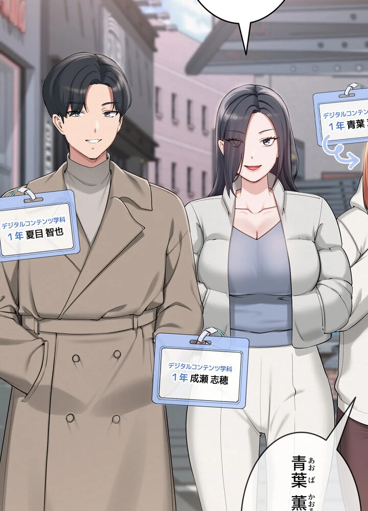 出会ってすぐにエロ友！？【完全版】 第1巻 学園もの 恋愛 ラブコメ 127ページ