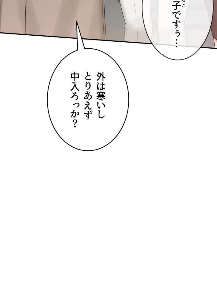 出会ってすぐにエロ友！？【完全版】 第1巻 学園もの 恋愛 ラブコメ 128ページ