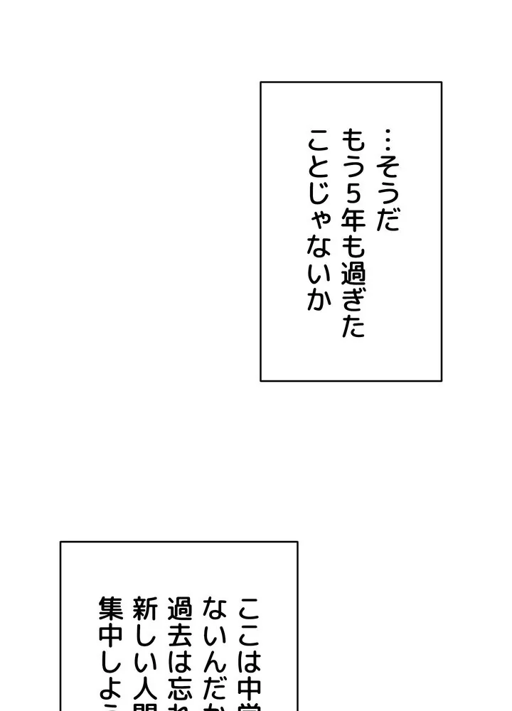 出会ってすぐにエロ友！？【完全版】 第1巻 学園もの 恋愛 ラブコメ 129ページ