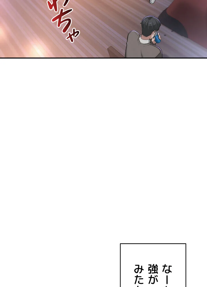 出会ってすぐにエロ友！？【完全版】 第1巻 学園もの 恋愛 ラブコメ 135ページ