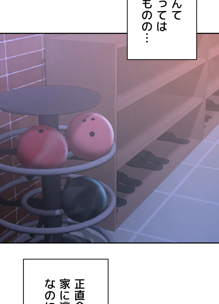 出会ってすぐにエロ友！？【完全版】 第1巻 学園もの 恋愛 ラブコメ 136ページ