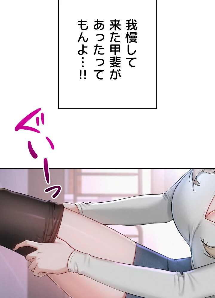 出会ってすぐにエロ友！？【完全版】 第1巻 学園もの 恋愛 ラブコメ 139ページ