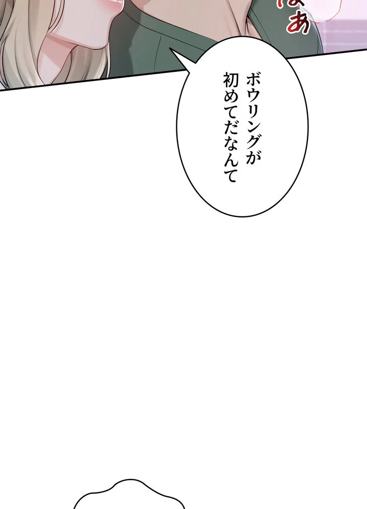 出会ってすぐにエロ友！？【完全版】 第1巻 学園もの 恋愛 ラブコメ 142ページ