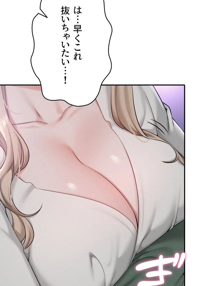 出会ってすぐにエロ友！？【完全版】 第1巻 学園もの 恋愛 ラブコメ 143ページ