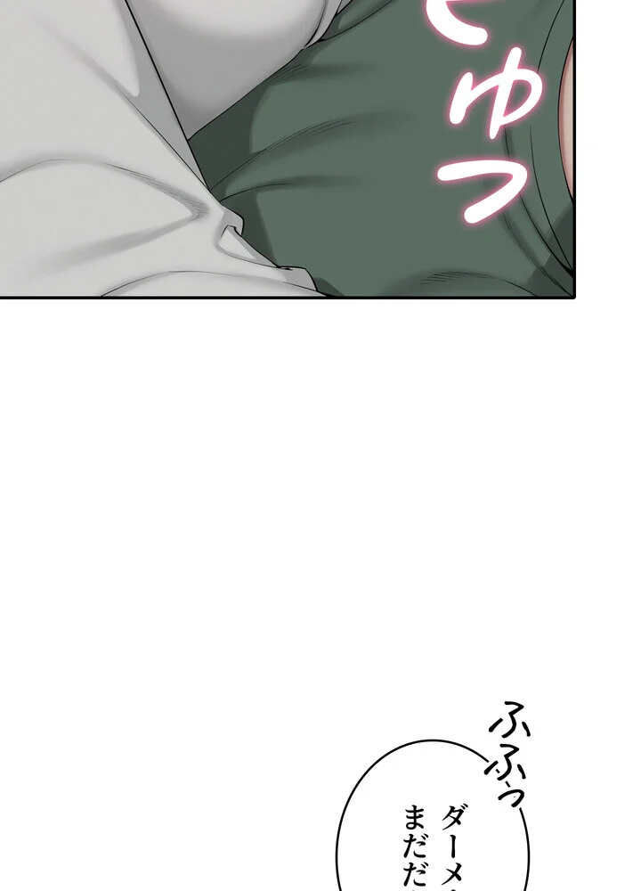 出会ってすぐにエロ友！？【完全版】 第1巻 学園もの 恋愛 ラブコメ 144ページ