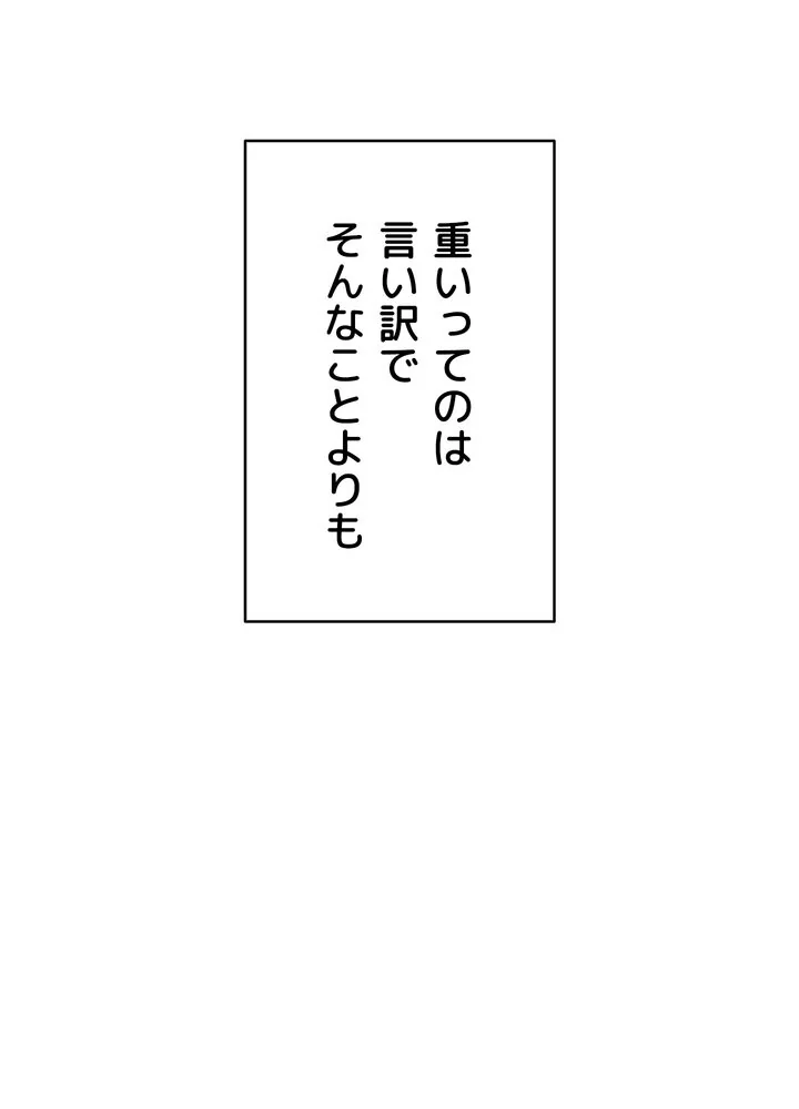 出会ってすぐにエロ友！？【完全版】 第1巻 学園もの 恋愛 ラブコメ 151ページ