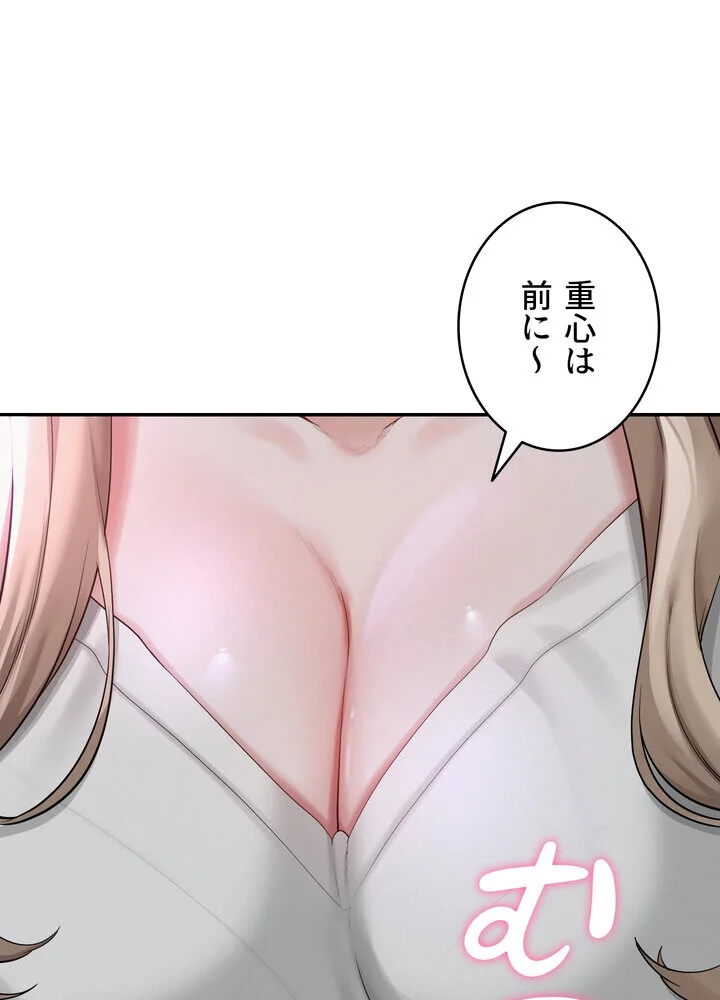 出会ってすぐにエロ友！？【完全版】 第1巻 学園もの 恋愛 ラブコメ 152ページ