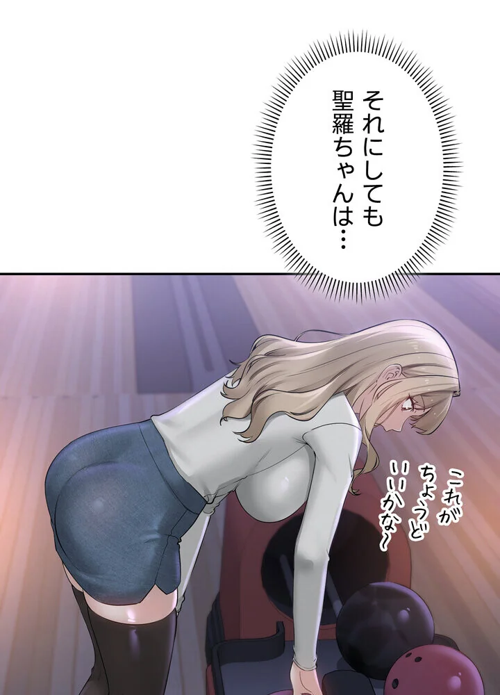 出会ってすぐにエロ友！？【完全版】 第1巻 学園もの 恋愛 ラブコメ 162ページ