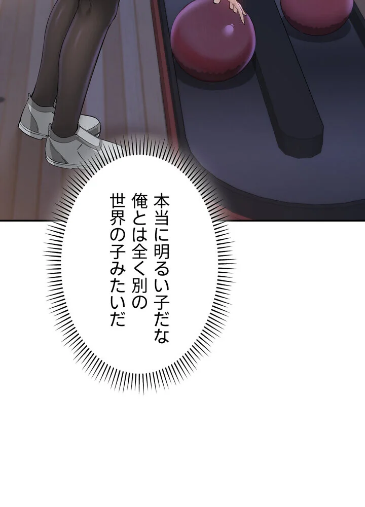 出会ってすぐにエロ友！？【完全版】 第1巻 学園もの 恋愛 ラブコメ 163ページ