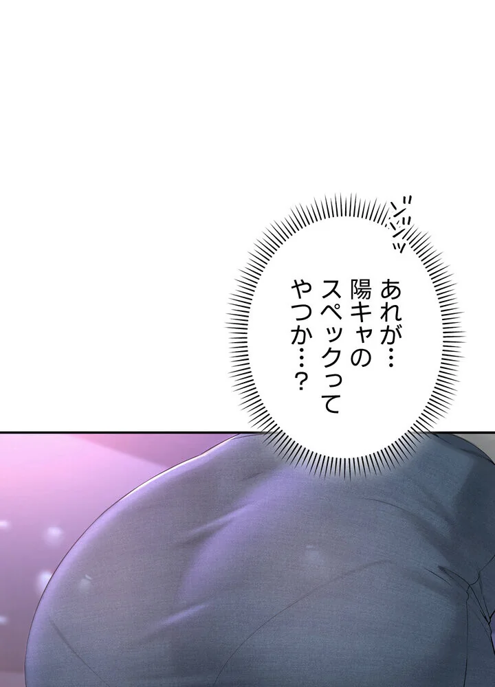 出会ってすぐにエロ友！？【完全版】 第1巻 学園もの 恋愛 ラブコメ 164ページ