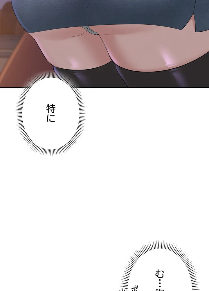 出会ってすぐにエロ友！？【完全版】 第1巻 学園もの 恋愛 ラブコメ 165ページ