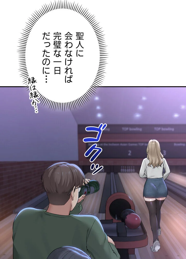 出会ってすぐにエロ友！？【完全版】 第1巻 学園もの 恋愛 ラブコメ 168ページ