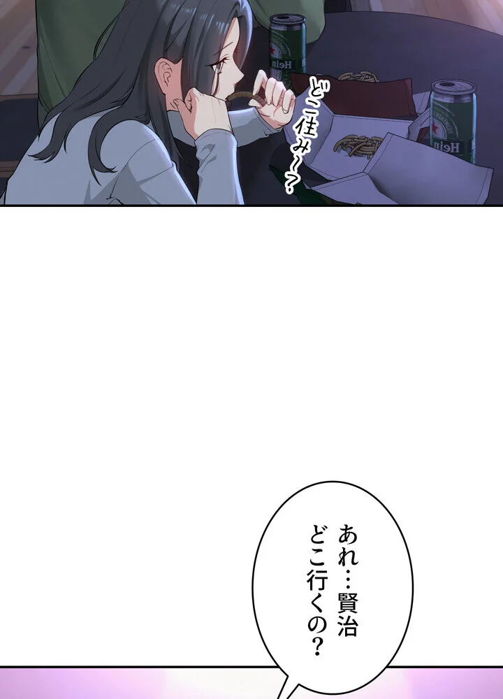 出会ってすぐにエロ友！？【完全版】 第1巻 学園もの 恋愛 ラブコメ 169ページ