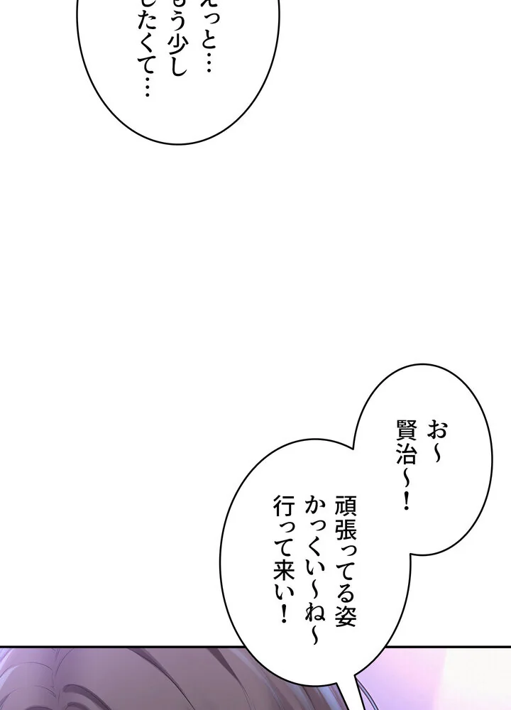 出会ってすぐにエロ友！？【完全版】 第1巻 学園もの 恋愛 ラブコメ 171ページ
