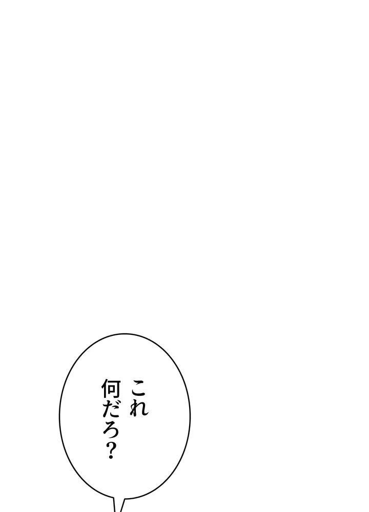 出会ってすぐにエロ友！？【完全版】 第1巻 学園もの 恋愛 ラブコメ 175ページ
