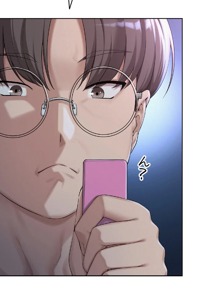 出会ってすぐにエロ友！？【完全版】 第1巻 学園もの 恋愛 ラブコメ 176ページ