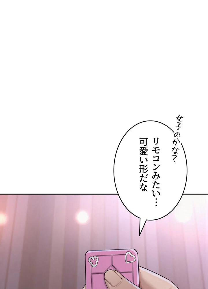 出会ってすぐにエロ友！？【完全版】 第1巻 学園もの 恋愛 ラブコメ 177ページ