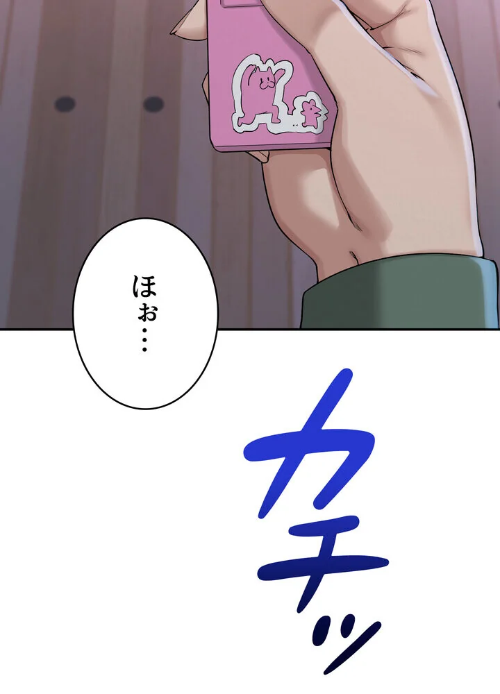 出会ってすぐにエロ友！？【完全版】 第1巻 学園もの 恋愛 ラブコメ 178ページ