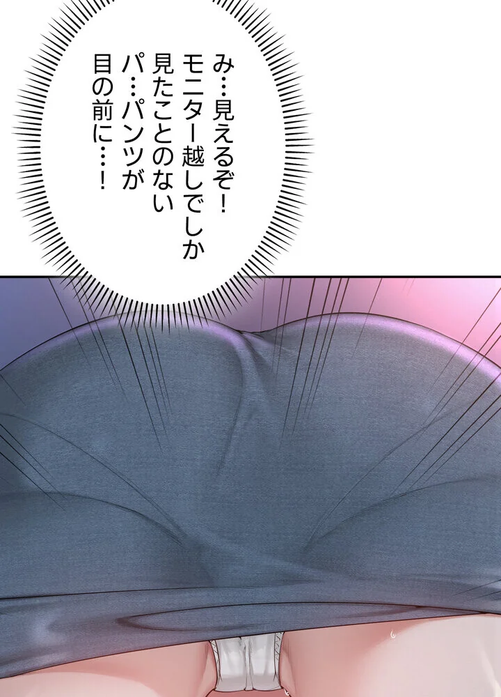 出会ってすぐにエロ友！？【完全版】 第1巻 学園もの 恋愛 ラブコメ 184ページ