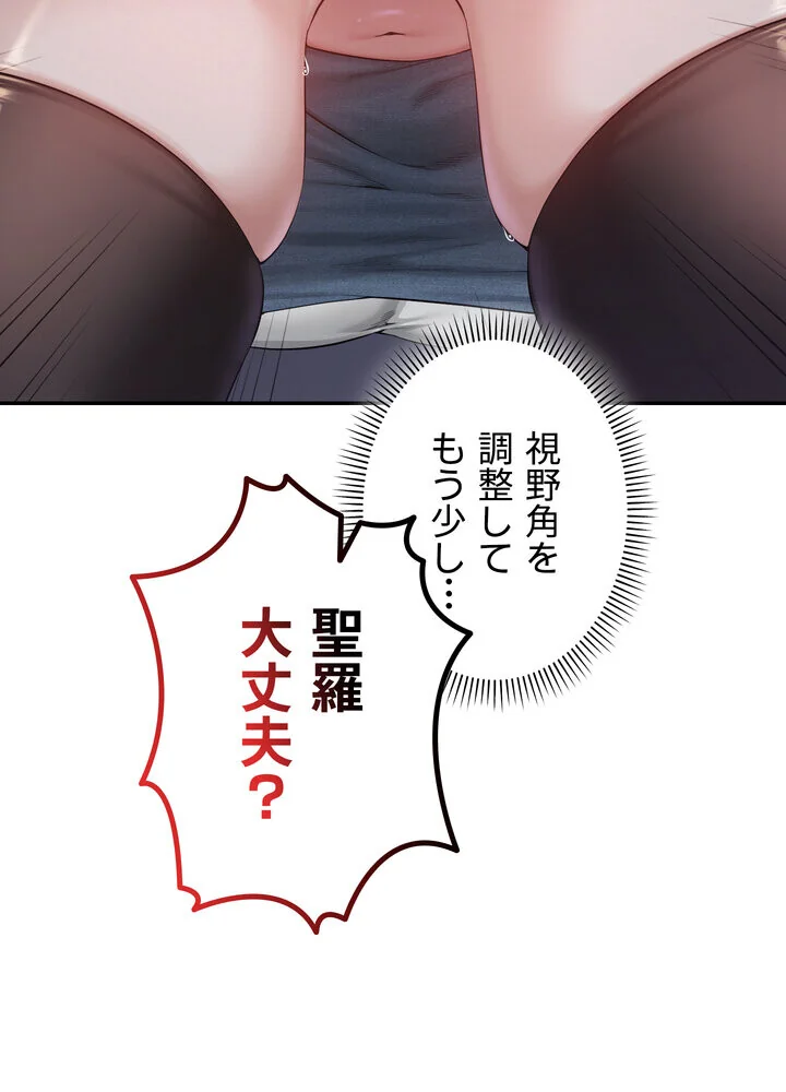 出会ってすぐにエロ友！？【完全版】 第1巻 学園もの 恋愛 ラブコメ 185ページ
