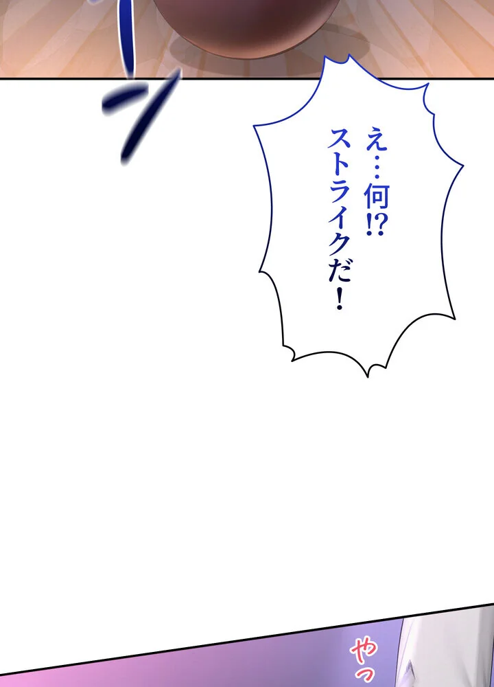 出会ってすぐにエロ友！？【完全版】 第1巻 学園もの 恋愛 ラブコメ 189ページ
