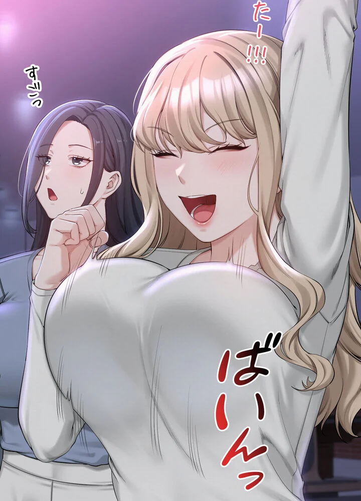 出会ってすぐにエロ友！？【完全版】 第1巻 学園もの 恋愛 ラブコメ 190ページ