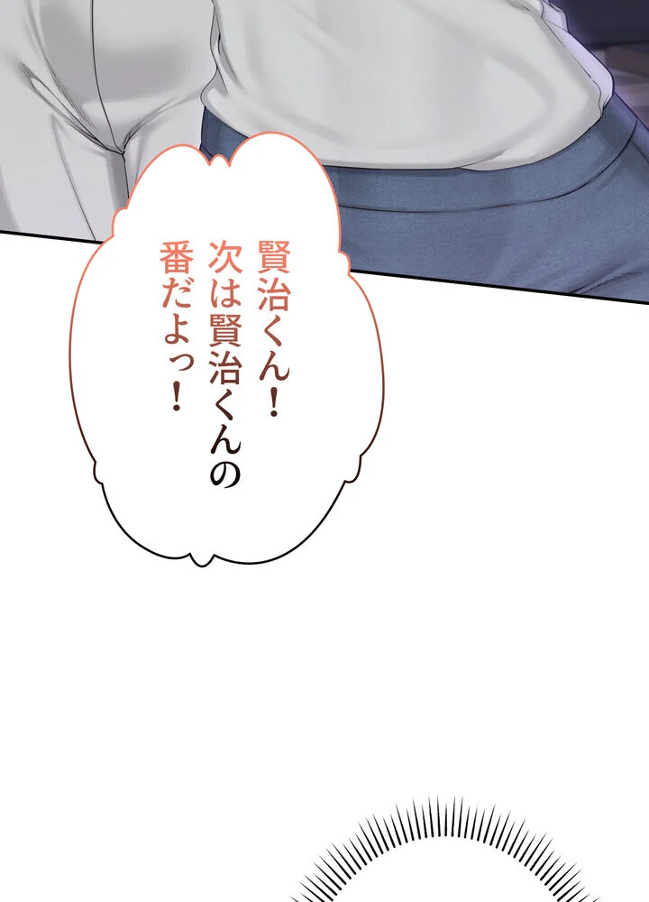 出会ってすぐにエロ友！？【完全版】 第1巻 学園もの 恋愛 ラブコメ 191ページ