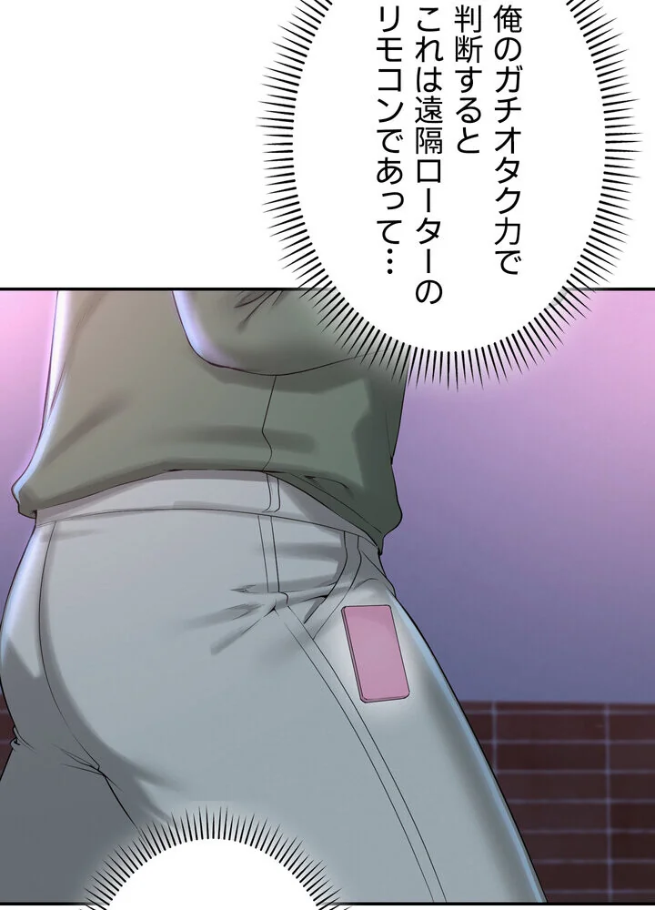 出会ってすぐにエロ友！？【完全版】 第1巻 学園もの 恋愛 ラブコメ 192ページ