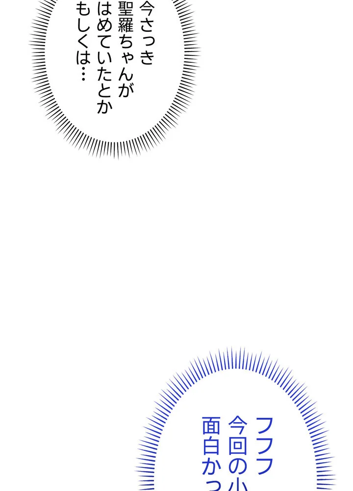 出会ってすぐにエロ友！？【完全版】 第1巻 学園もの 恋愛 ラブコメ 193ページ