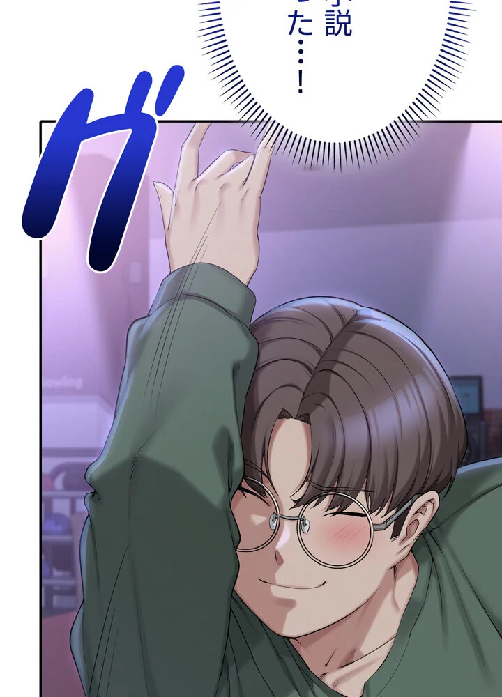 出会ってすぐにエロ友！？【完全版】 第1巻 学園もの 恋愛 ラブコメ 194ページ