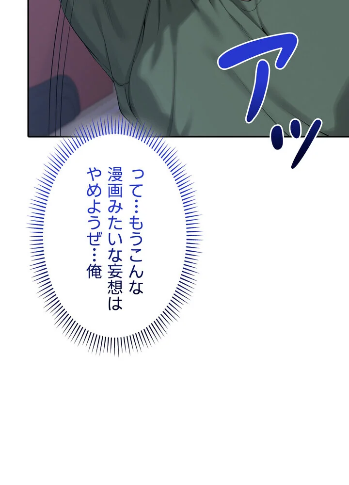 出会ってすぐにエロ友！？【完全版】 第1巻 学園もの 恋愛 ラブコメ 195ページ