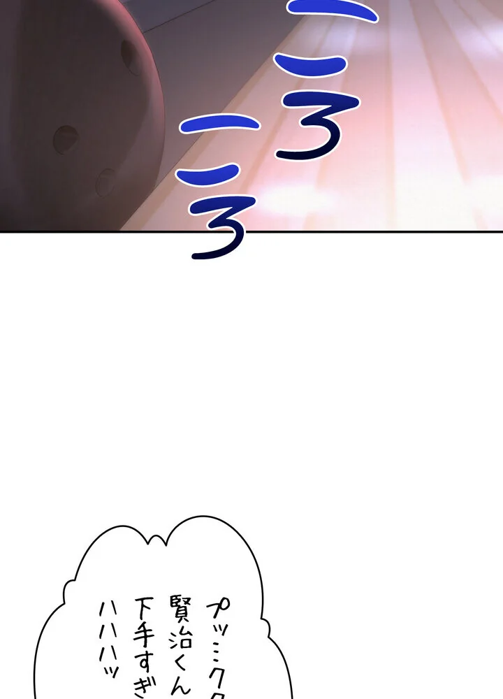 出会ってすぐにエロ友！？【完全版】 第1巻 学園もの 恋愛 ラブコメ 197ページ