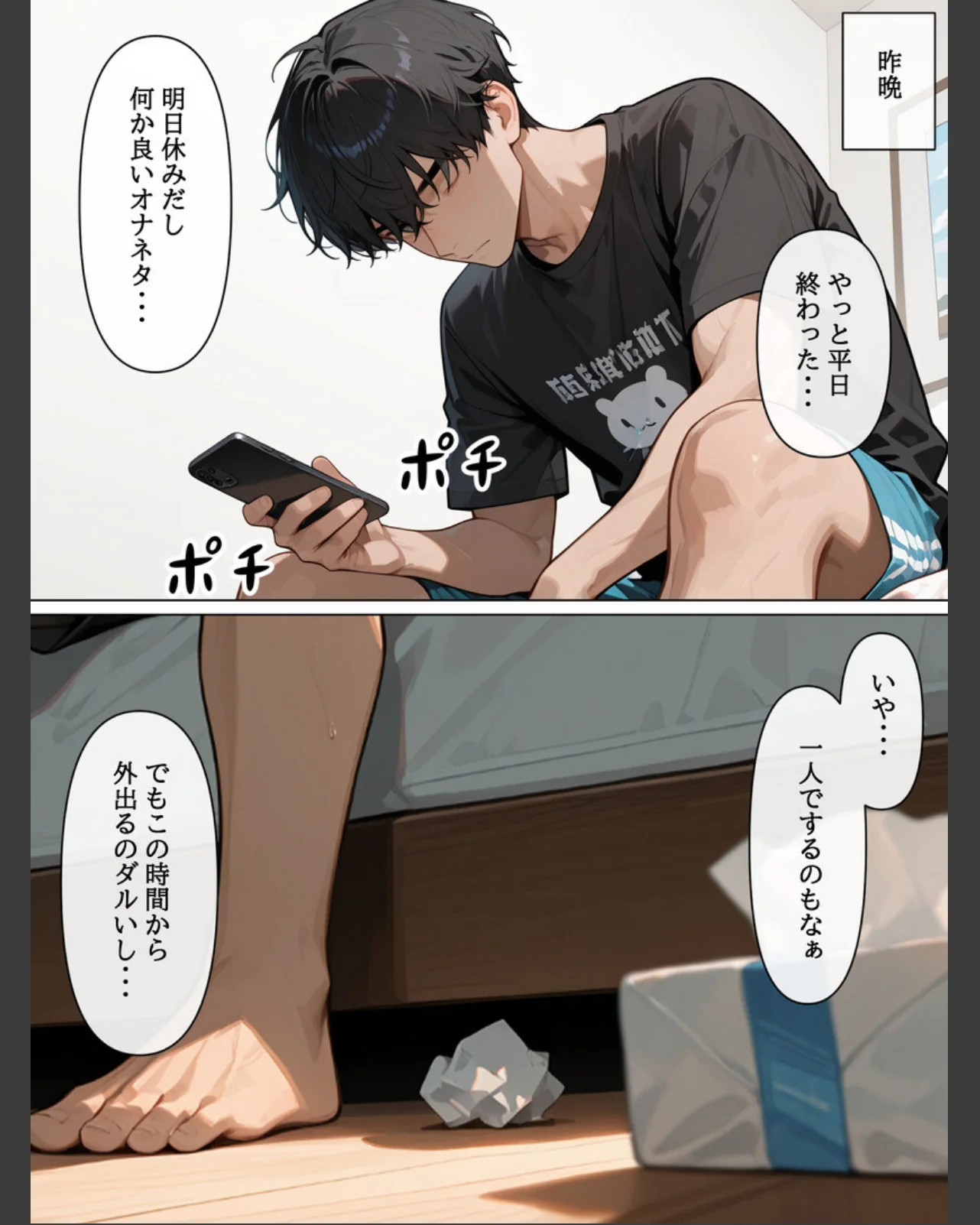 ラブドールを頼んだら… 第1巻 制服 女子校生 巨乳 5ページ