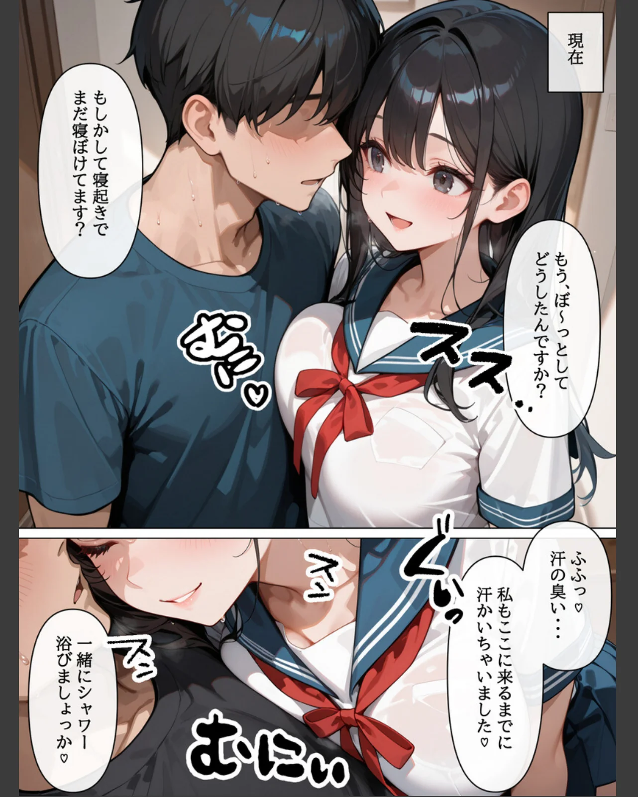 ラブドールを頼んだら… 第1巻 制服 女子校生 巨乳 7ページ