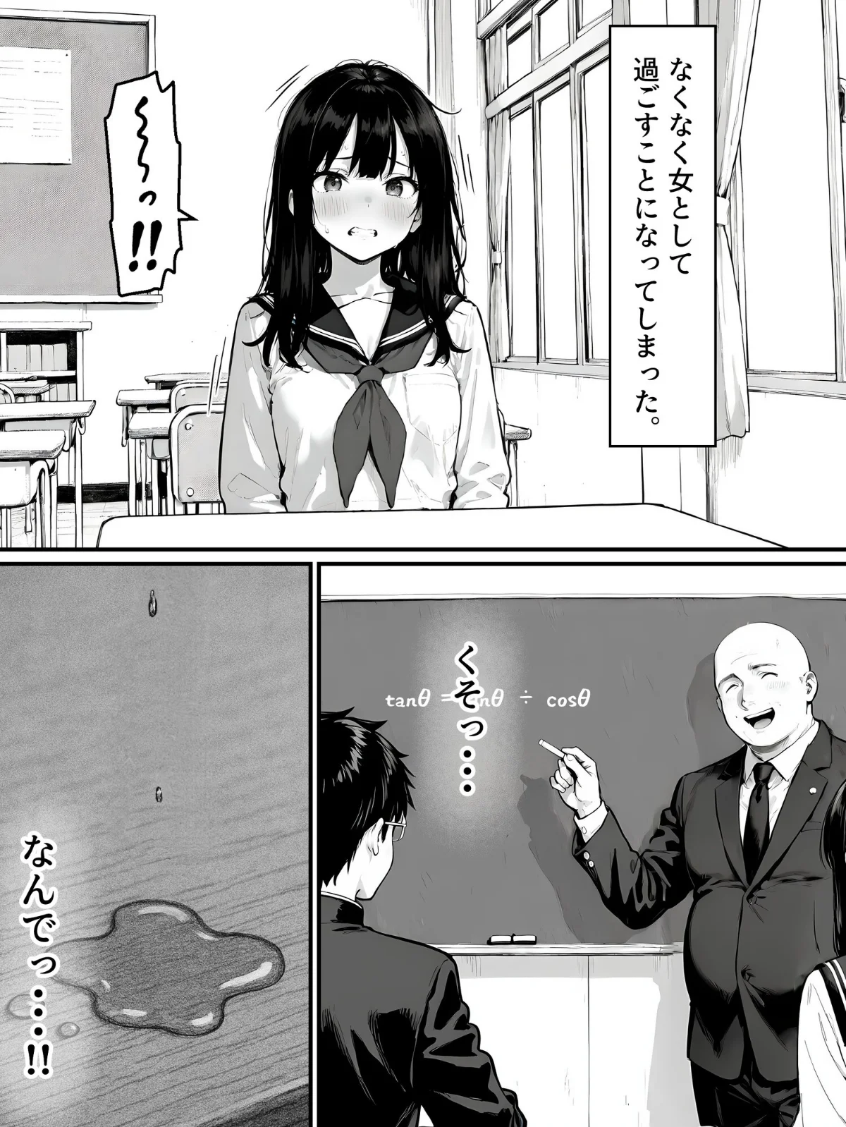 女体化したオレがみんなのためにできること 第1巻 処女 学園もの 美少女 5ページ