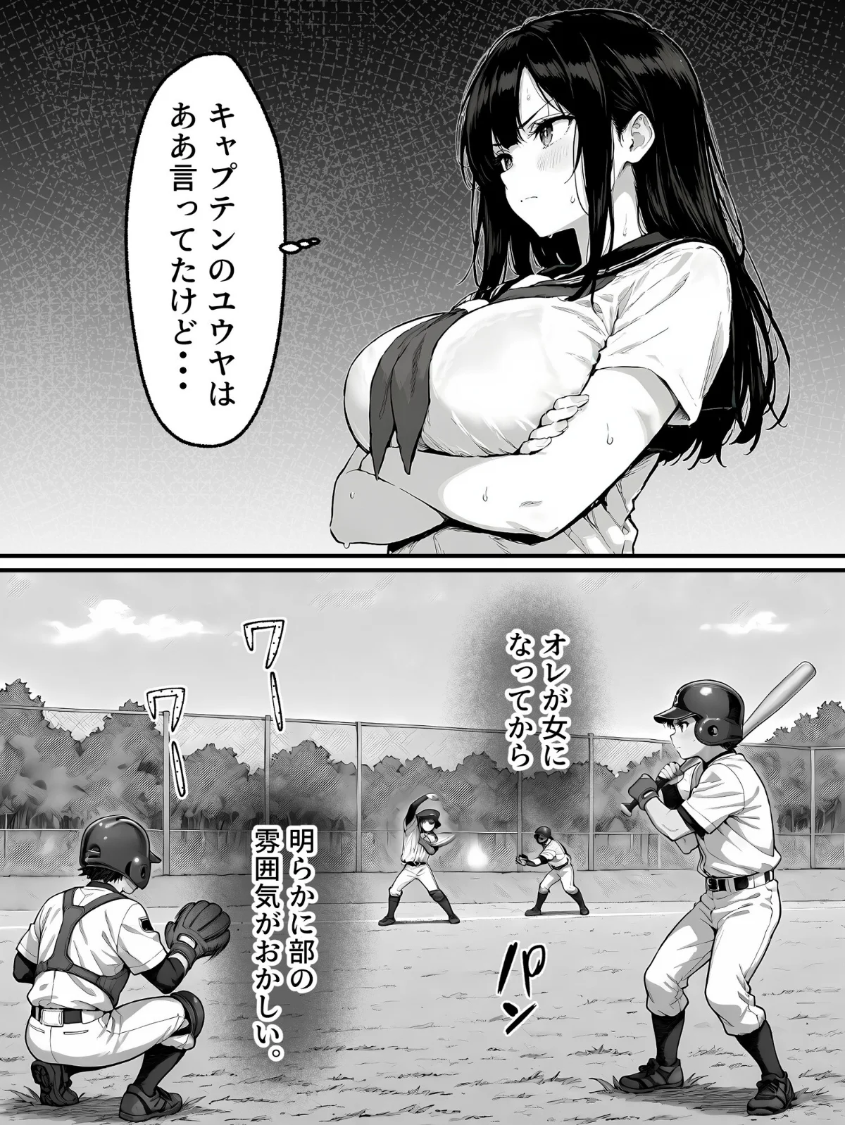 女体化したオレがみんなのためにできること 第1巻 処女 学園もの 美少女 8ページ