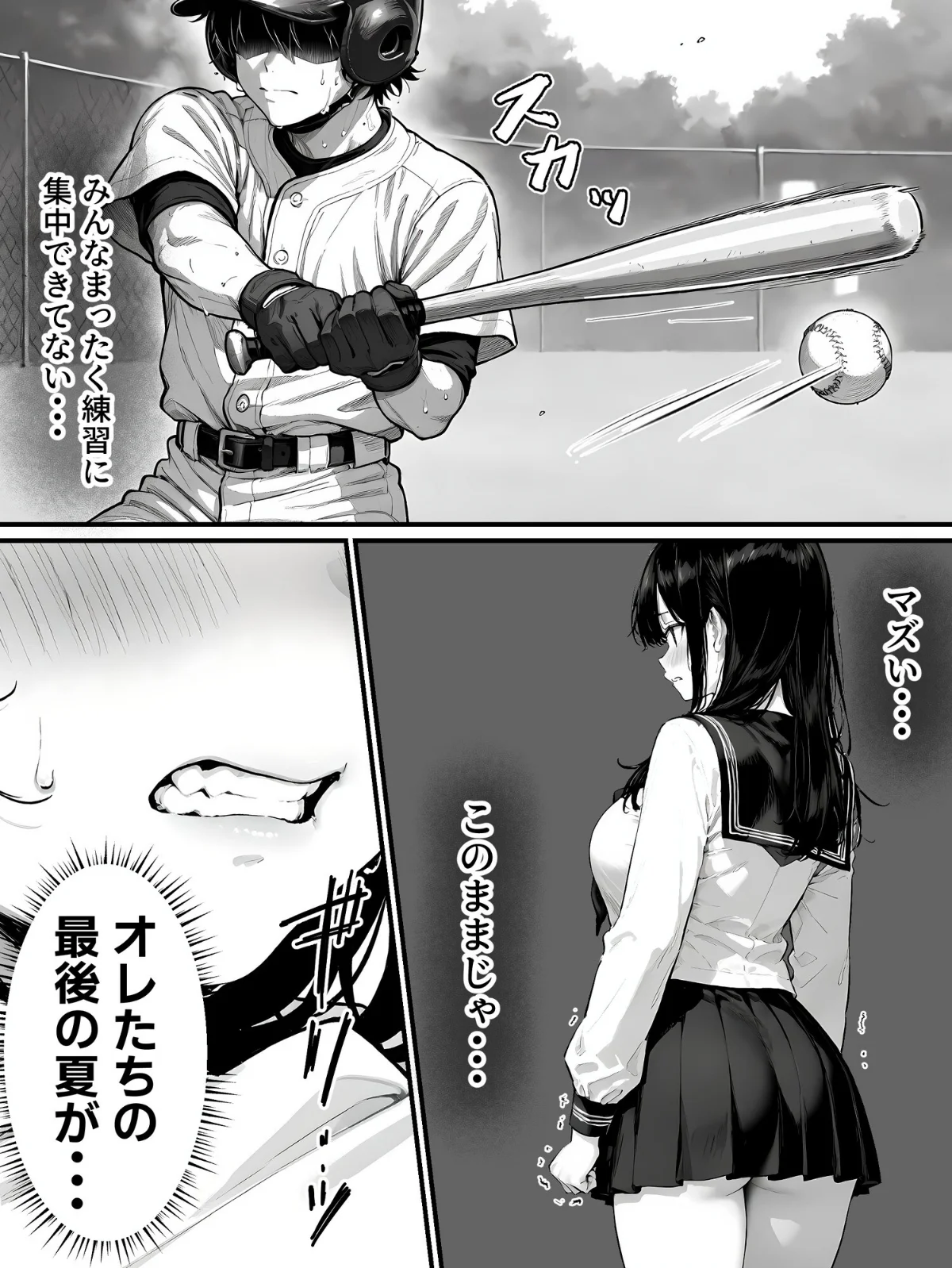 女体化したオレがみんなのためにできること 第1巻 処女 学園もの 美少女 9ページ