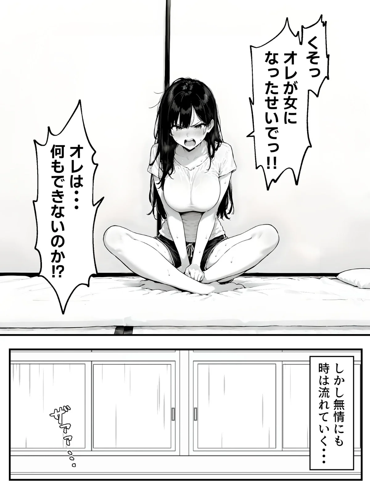 女体化したオレがみんなのためにできること 第1巻 処女 学園もの 美少女 10ページ