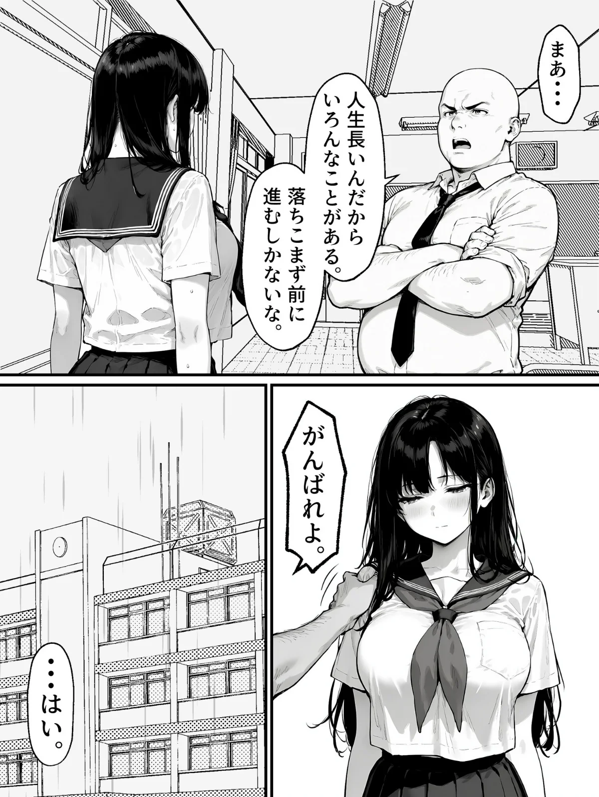 女体化したオレがみんなのためにできること 第1巻 処女 学園もの 美少女 11ページ