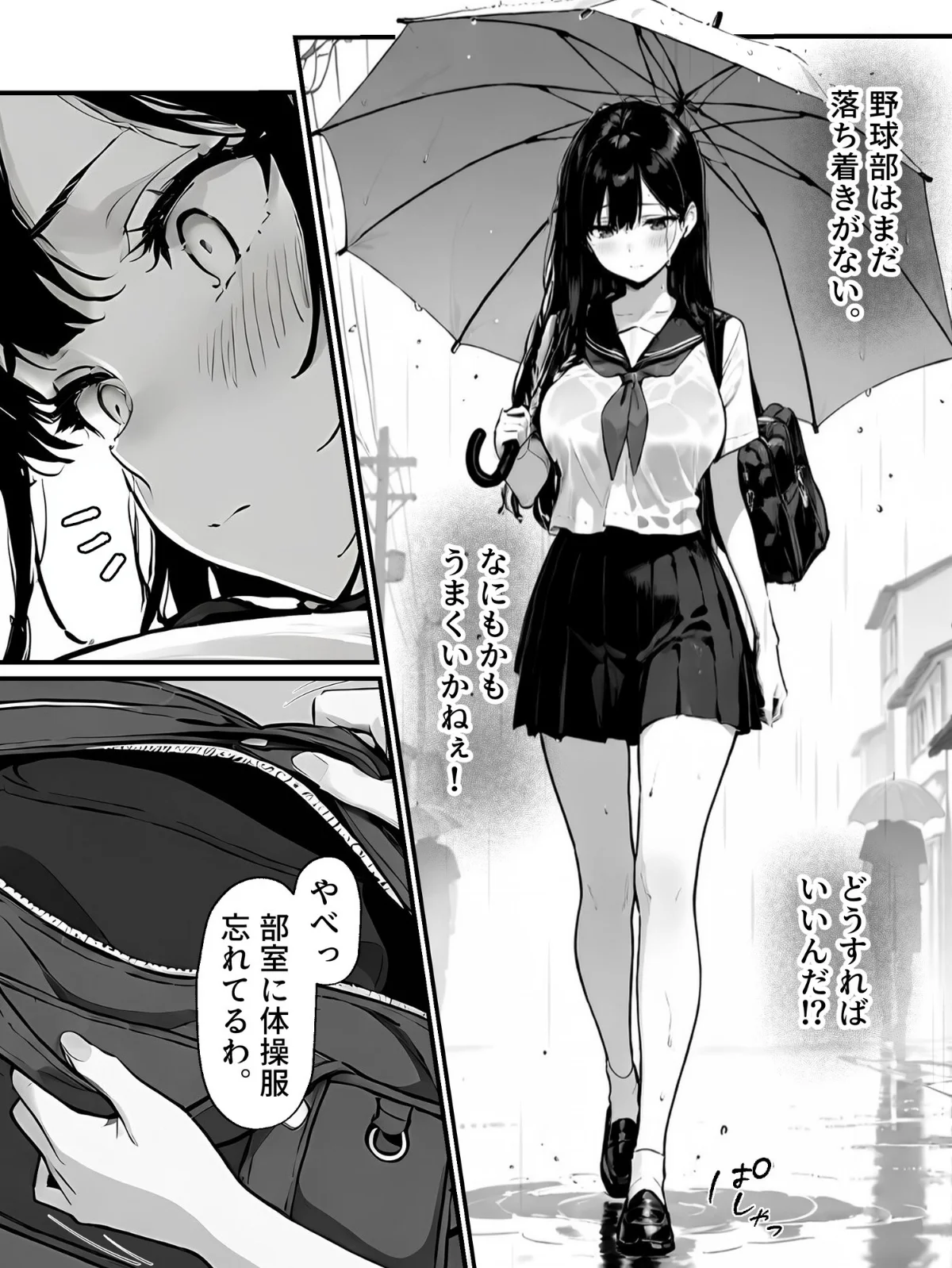女体化したオレがみんなのためにできること 第1巻 処女 学園もの 美少女 12ページ
