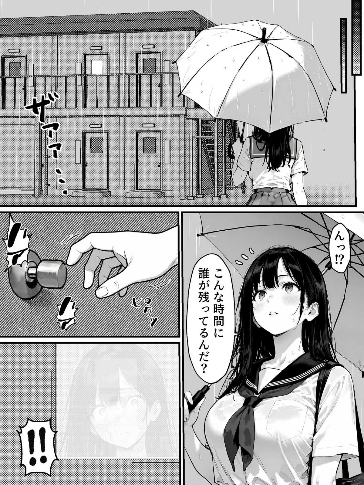 女体化したオレがみんなのためにできること 第1巻 処女 学園もの 美少女 13ページ
