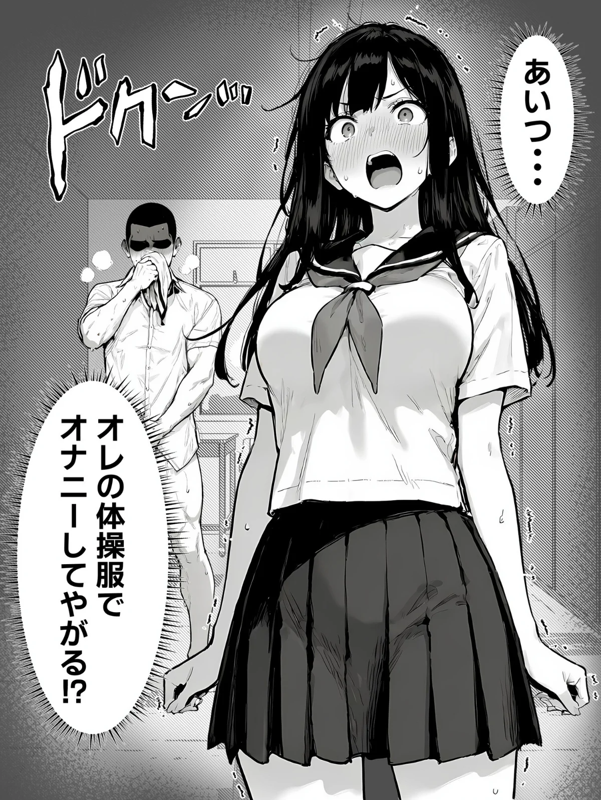 女体化したオレがみんなのためにできること 第1巻 処女 学園もの 美少女 16ページ
