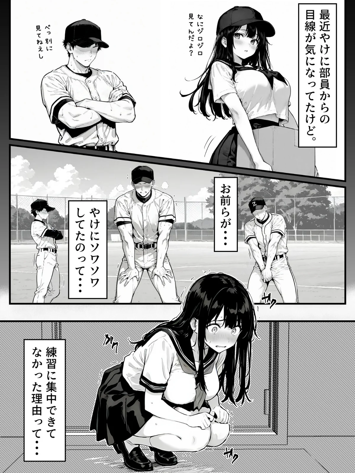 女体化したオレがみんなのためにできること 第1巻 処女 学園もの 美少女 18ページ