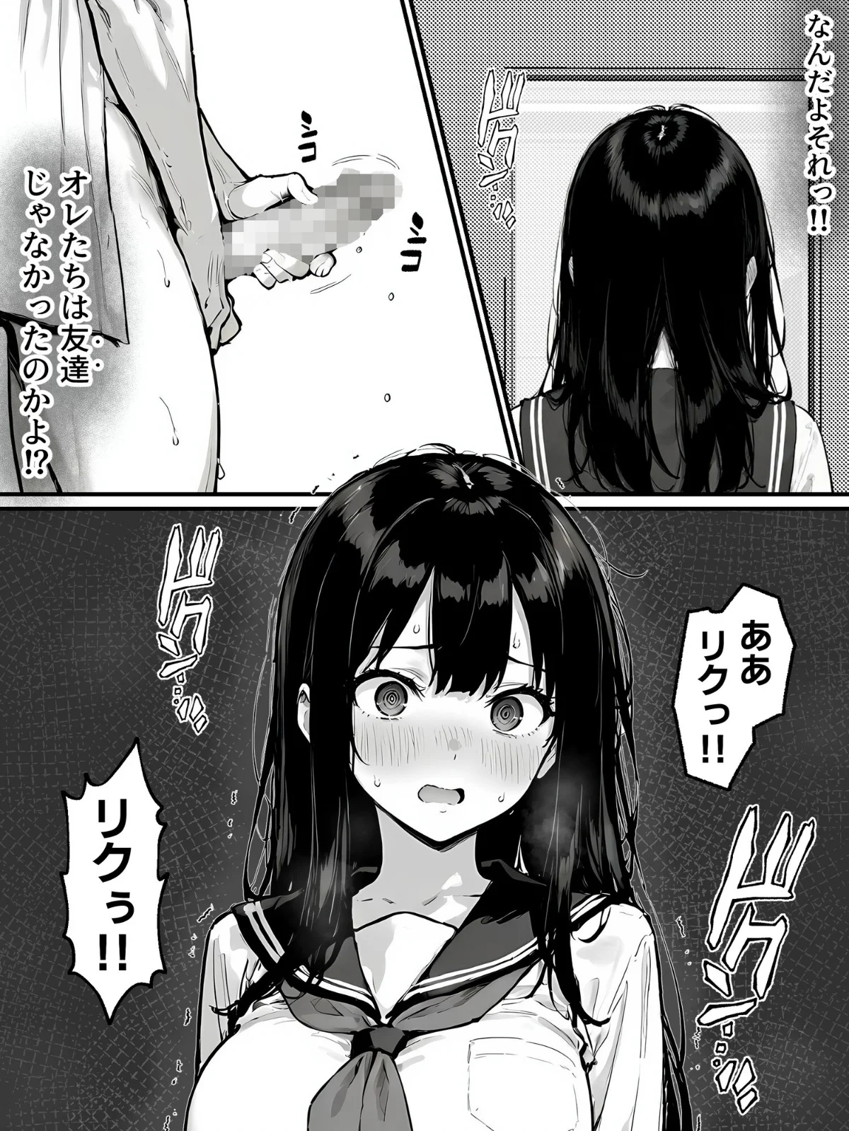 女体化したオレがみんなのためにできること 第1巻 処女 学園もの 美少女 20ページ