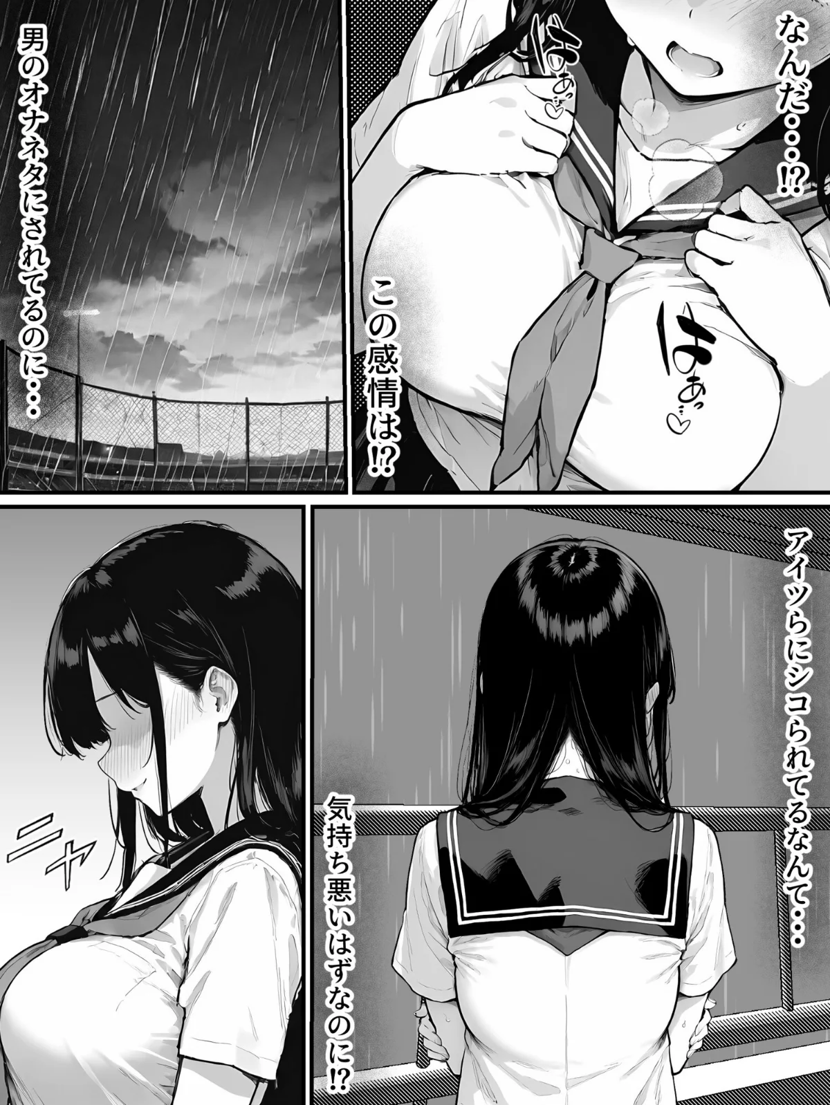 女体化したオレがみんなのためにできること 第1巻 処女 学園もの 美少女 22ページ