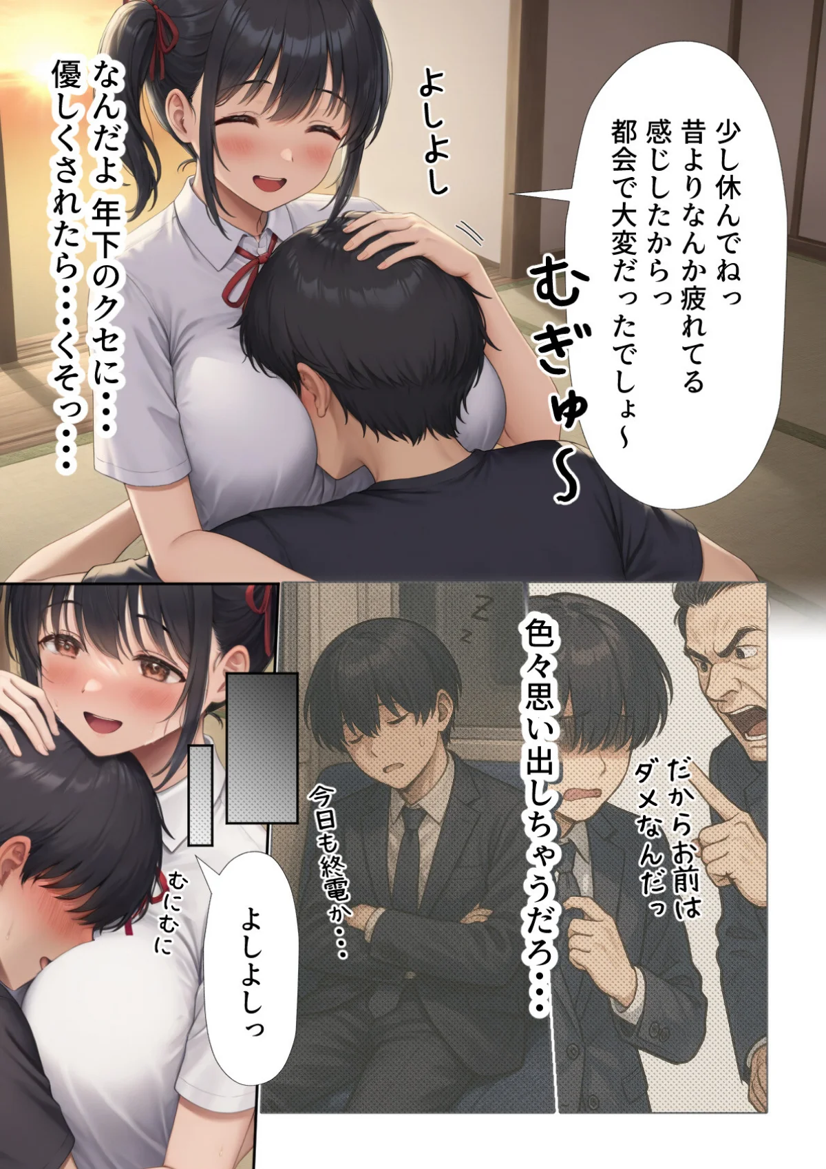 田舎えっち 第1巻 制服 女子校生 家庭教師 11ページ