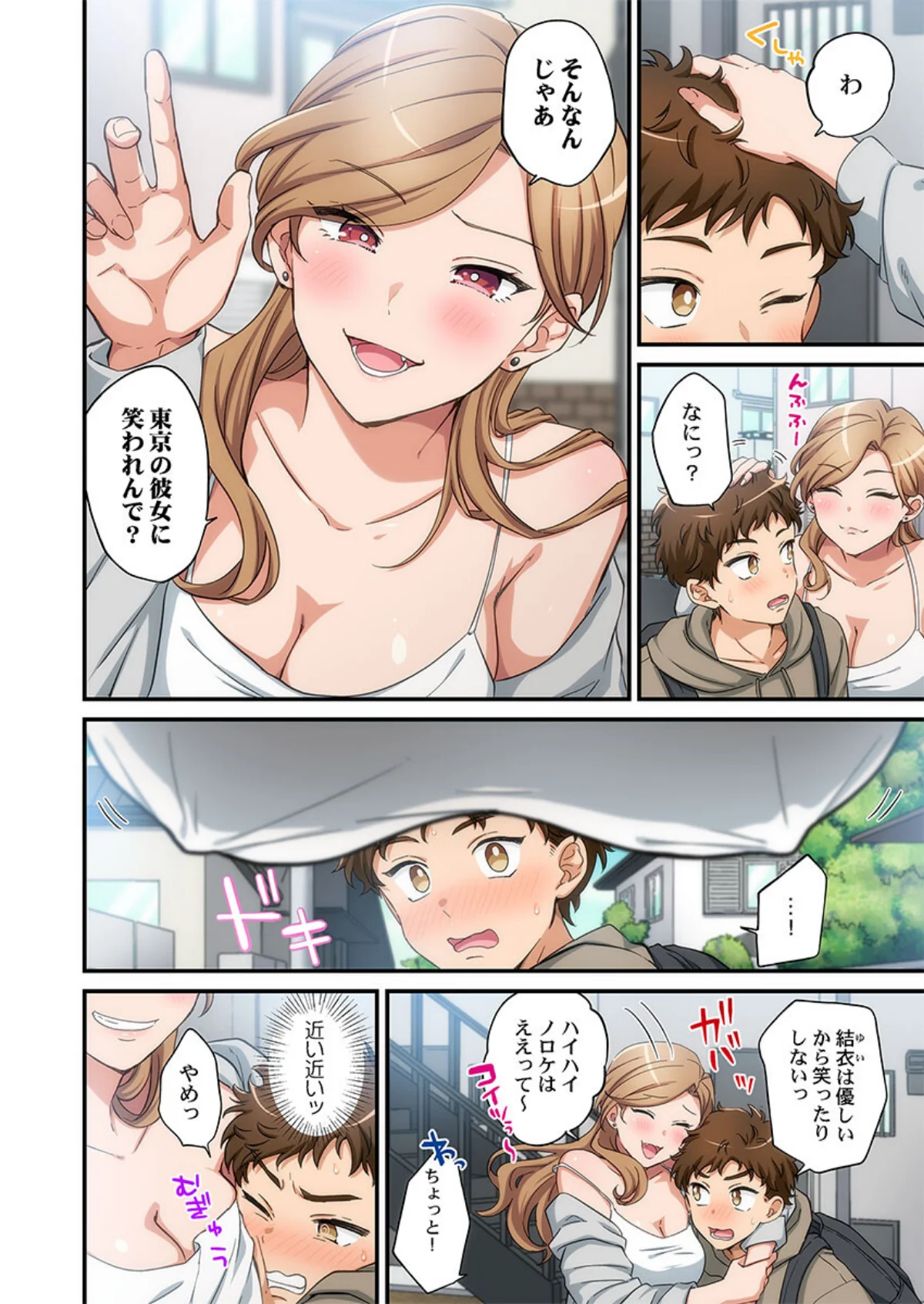 関西弁お姉さんのおせっかいが超キモチイイ 第1巻 ギャグ・コメディ 恋愛 ラブコメ 5ページ