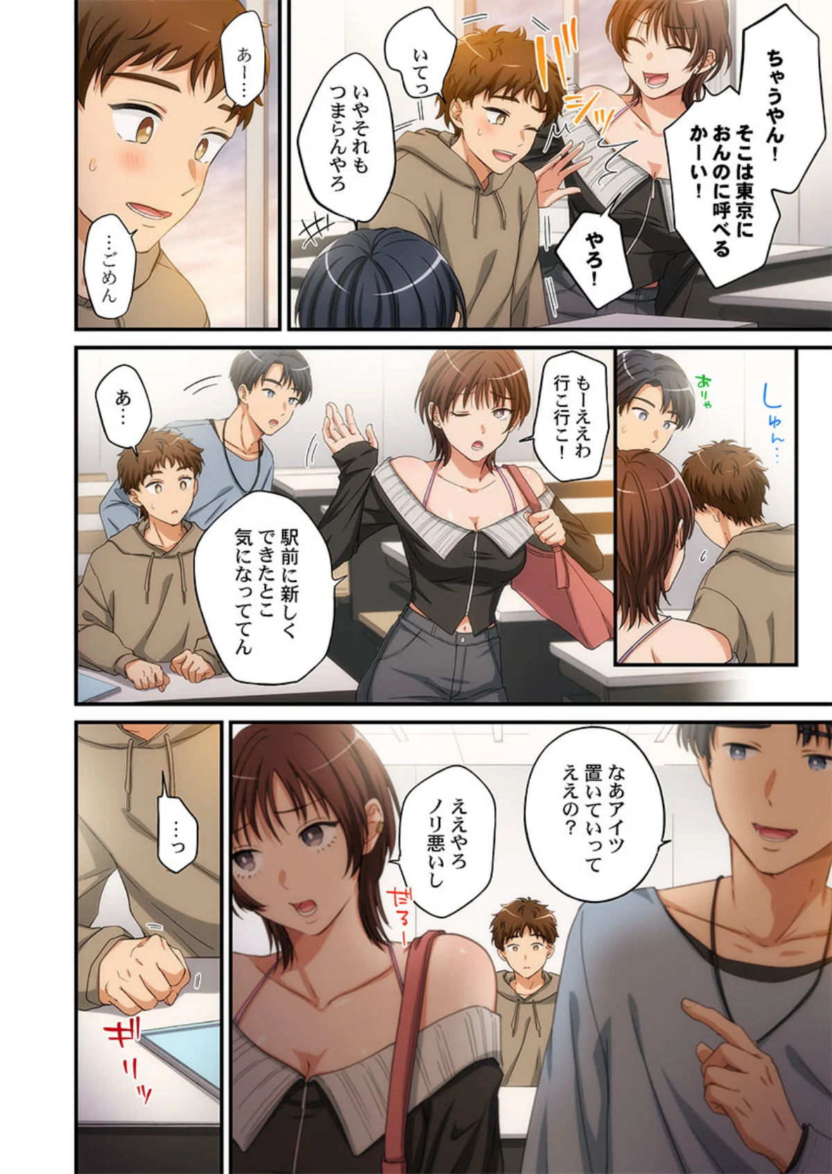 関西弁お姉さんのおせっかいが超キモチイイ 第1巻 ギャグ・コメディ 恋愛 ラブコメ 9ページ